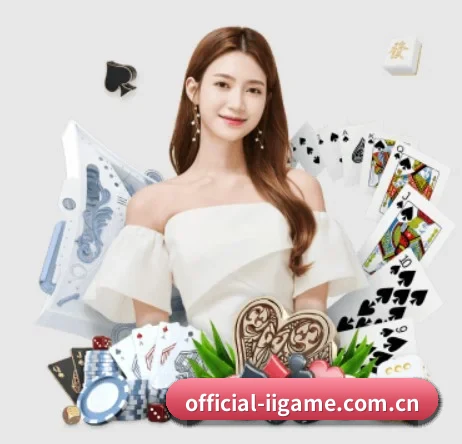 official-iigame.com.cn APP 界面