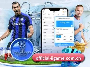 official-iigame.com.cn APP
