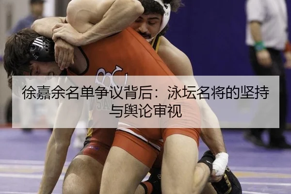 xu-jia-yu-ming-dan-zheng-yi-bei-hou-yong-tan-ming-jiang-de-jian-chi-yu-yu-lun-shen-shi-2-118.jpg